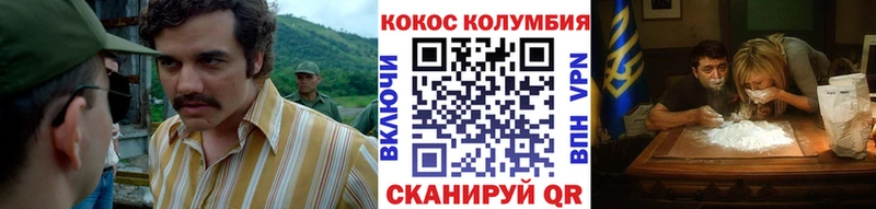 Кокаин VHQ  Купить где  Старица 