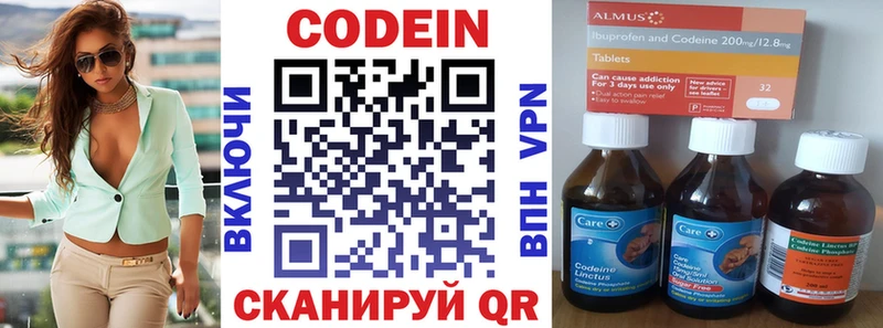 Кодеиновый сироп Lean Purple Drank  Купить где  Старица 
