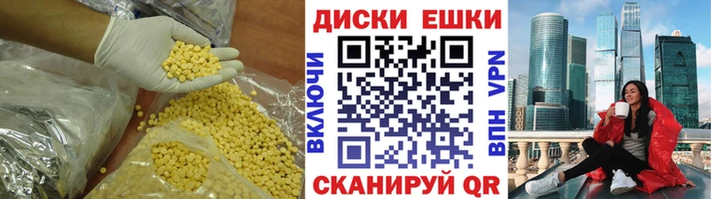 ЭКСТАЗИ диски  Купить где  Старица 