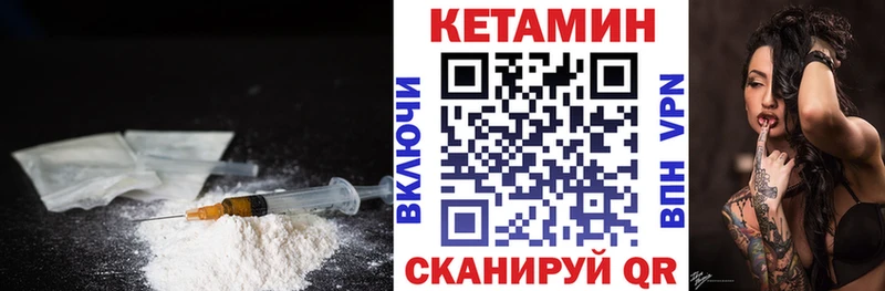 Кетамин VHQ  Купить где  Старица 