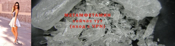 метамфетамин Пролетарск