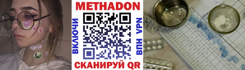Метадон мёд  Купить где  Старица 